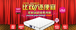 淘宝双11床垫广告图图片