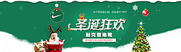 淘寶圣誕海報(bào)圖片