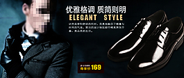 優(yōu)雅時尚男鞋