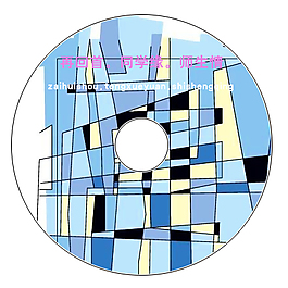 同學(xué)會(huì)光盤(pán)封面psd下載