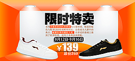 限時特賣男鞋