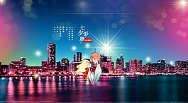 淘寶七夕情人節(jié)素材psd下載