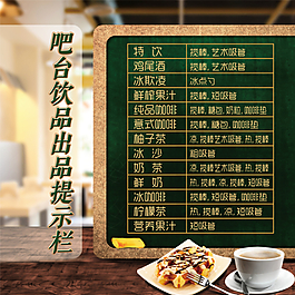提示欄圖片
