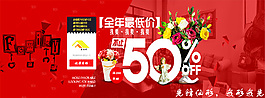 淘寶海報(bào)
