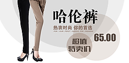 淘寶女裝海報