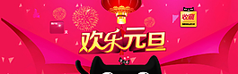 元旦海報圖片