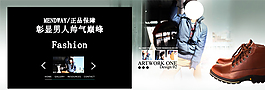 淘寶男鞋海報(bào)