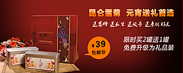 淘寶促銷海報