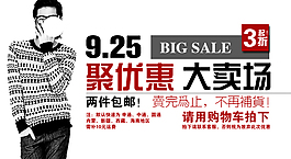 淘寶男裝海報(bào)