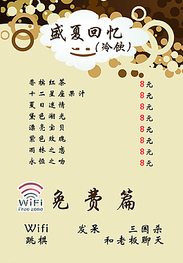 菜單圖片
