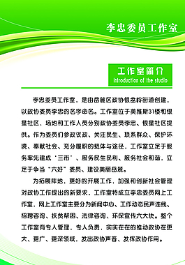 工作室制度牌背景图片