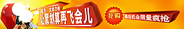 淘寶促銷海報(bào)