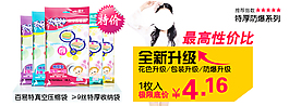 淘寶促銷海報