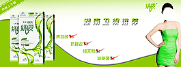 淘寶促銷海報