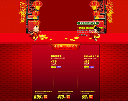 淘寶新年首頁模板圖片