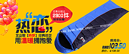 淘寶促銷海報