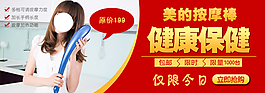 淘寶促銷海報(bào)