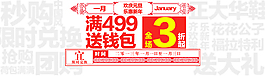 淘寶促銷海報