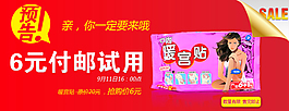 淘寶促銷(xiāo)海報(bào)