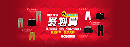 淘寶促銷海報(bào)