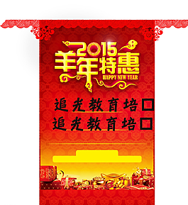 羊年海報(bào)圖片