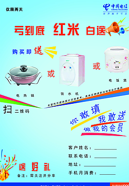 手機宣傳彩頁圖片