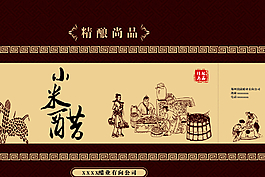 醋包裝圖片
