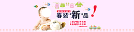 淘寶童裝海報