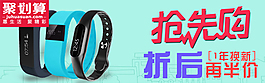 聚劃算搶先購