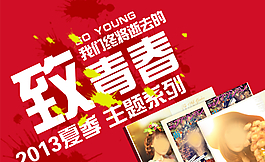 婚紗影樓婚慶DM宣傳單圖片