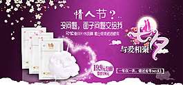 情人節(jié)海報(bào)