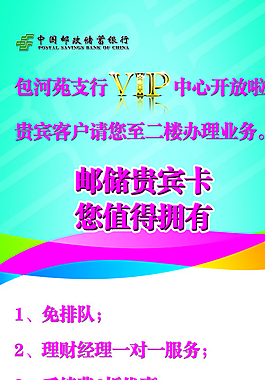 易拉寶圖片
