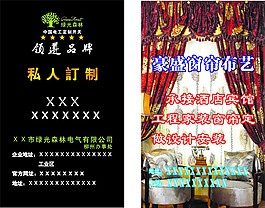 企業(yè)名片矢量圖下載