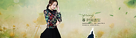 淘寶春季女裝海報(bào)圖片