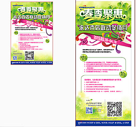 斯柯达车展架画面图片