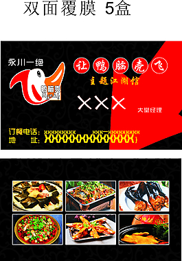 鸭子名片