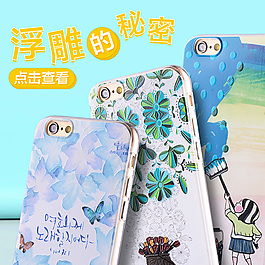 浮雕的秘密直通車主圖