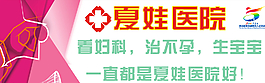 醫(yī)院展板圖片