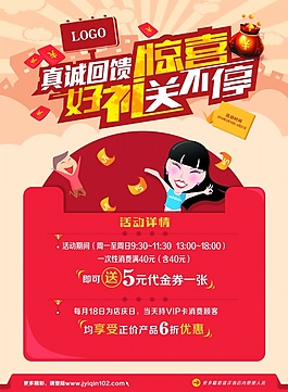 淘寶海報(bào) 天貓海報(bào)