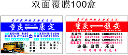 汽車名片