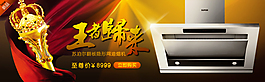電器海報(bào)