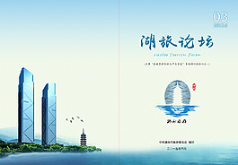 論壇封面PS高精度