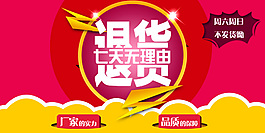 退貨