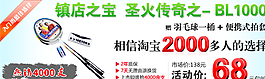 淘寶海報(bào)圖片