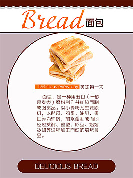 面包