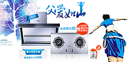 淘寶促銷海報(bào)