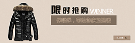 淘寶男裝海報(bào)