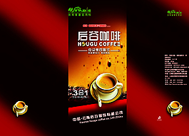 咖啡包裝圖片