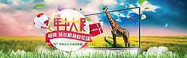年中大促家電液晶電視促銷海報