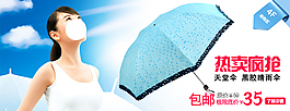 淘寶促銷海報(bào)